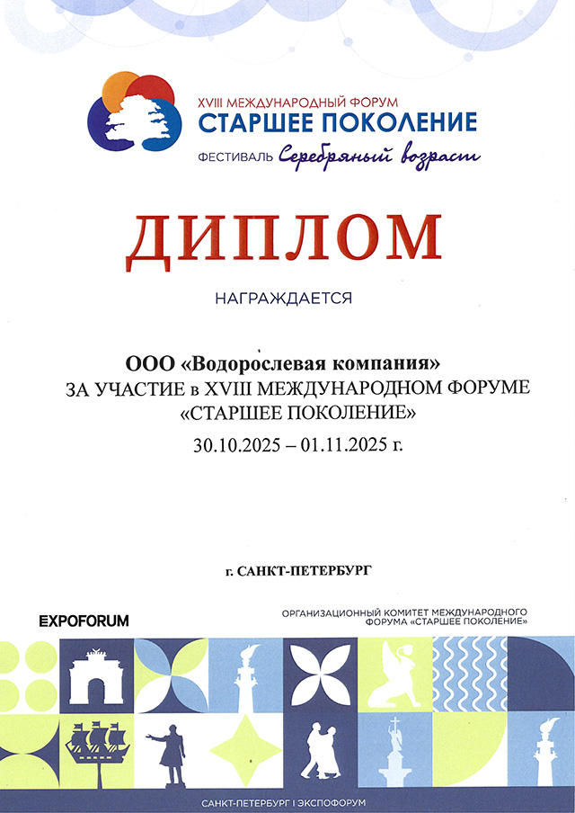 dipl-2025-10-30.jpg